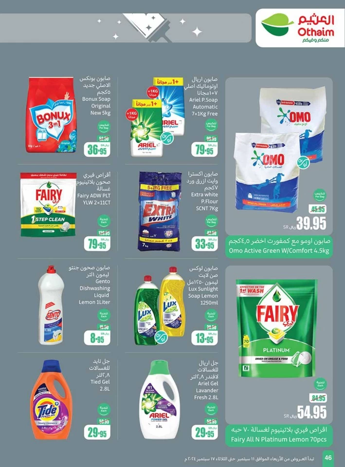 Othaim Markets National Day Offer