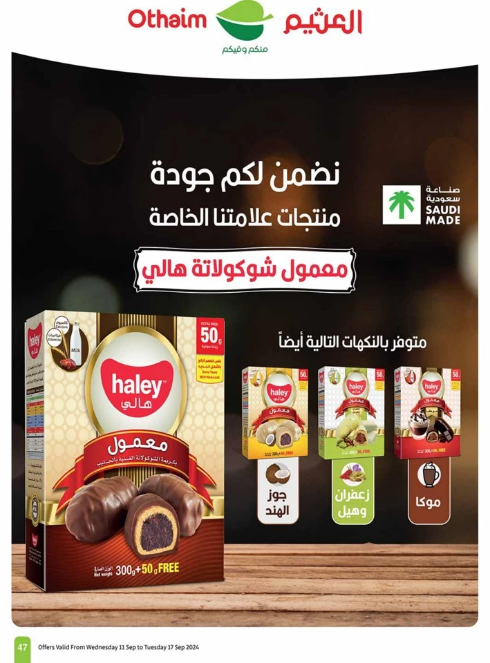 Othaim Markets National Day Offer