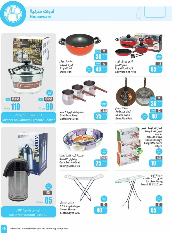 Othaim Markets National Day Offer