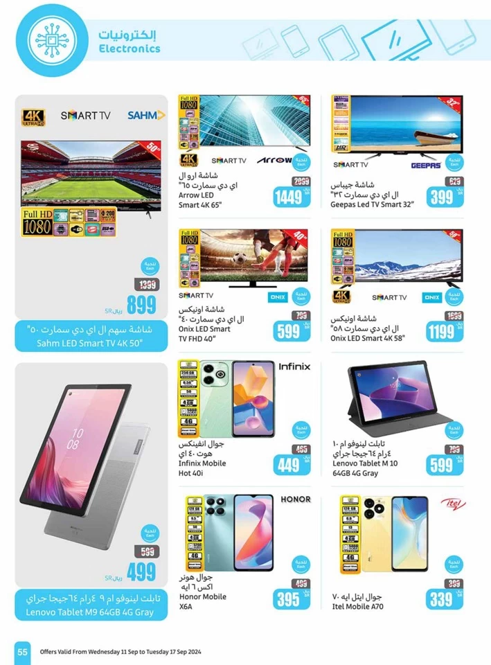 Othaim Markets National Day Offer