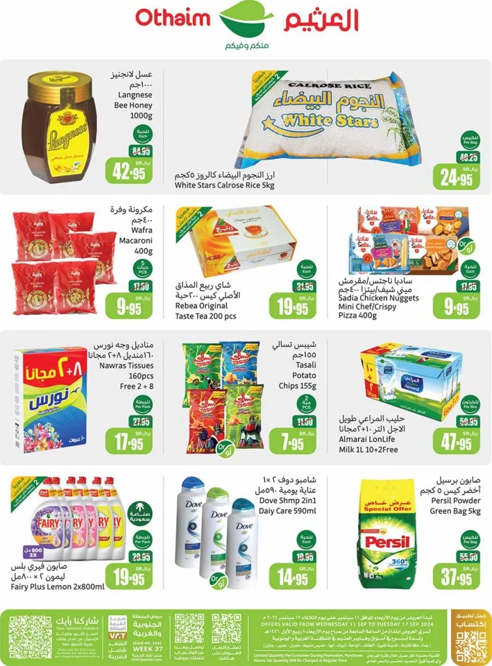 Othaim Markets National Day Offer