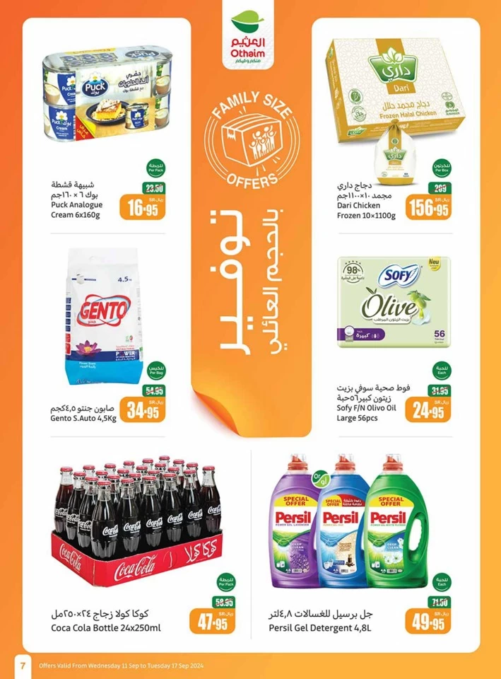 Othaim Markets National Day Offer