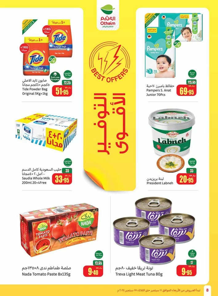 Othaim Markets National Day Offer