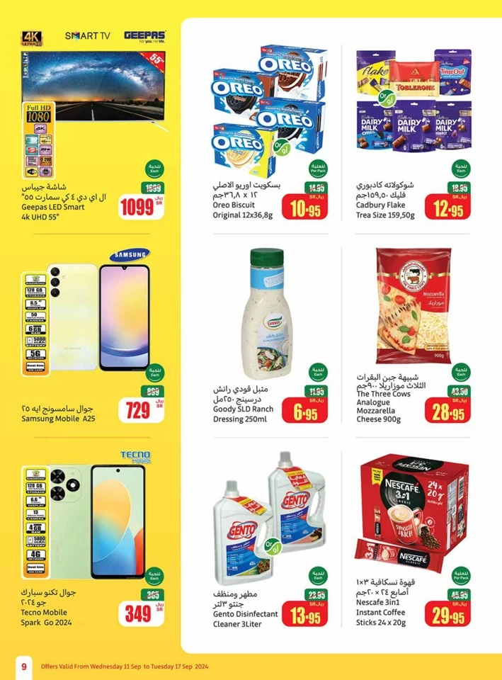 Othaim Markets National Day Offer