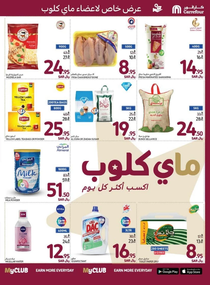 Carrefour Shopping Deals