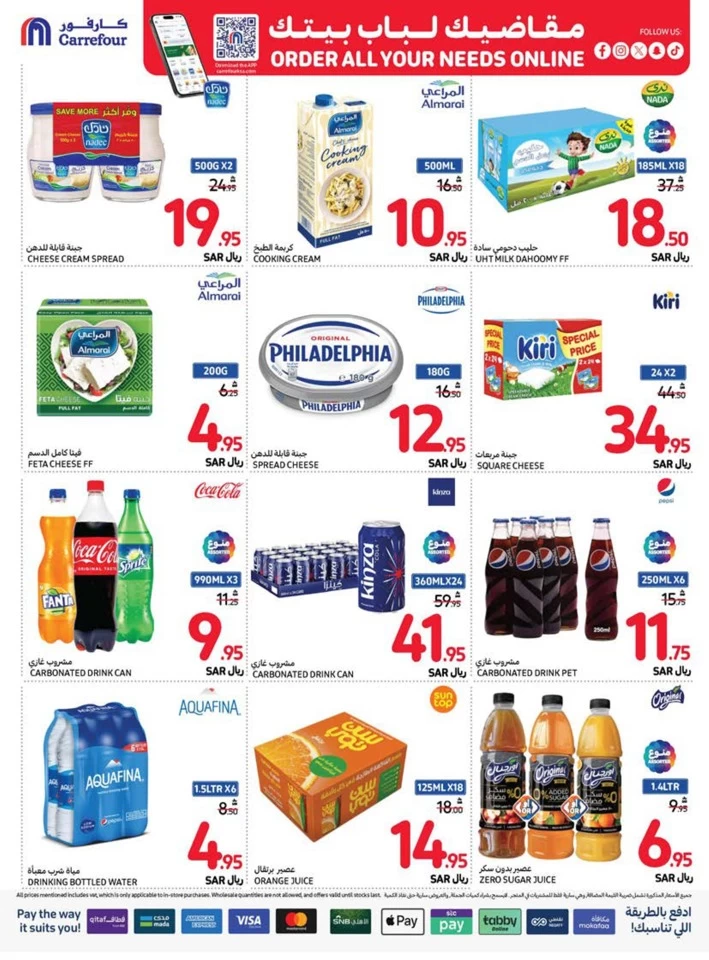 Carrefour Shopping Deals