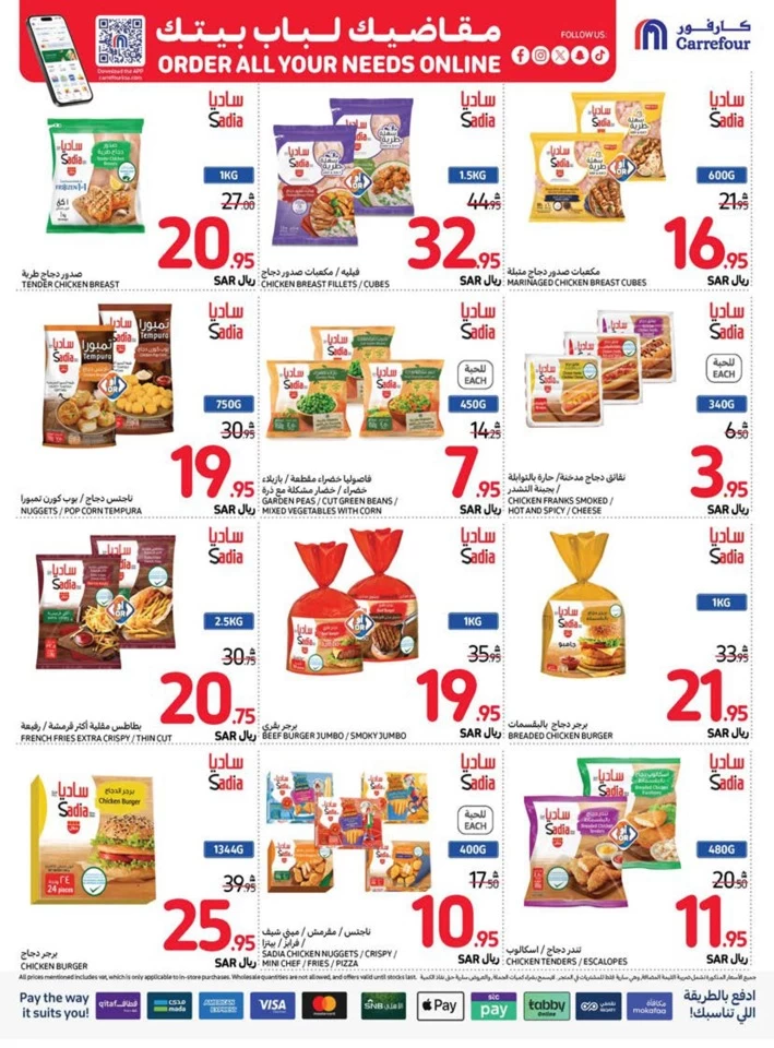 Carrefour Shopping Deals