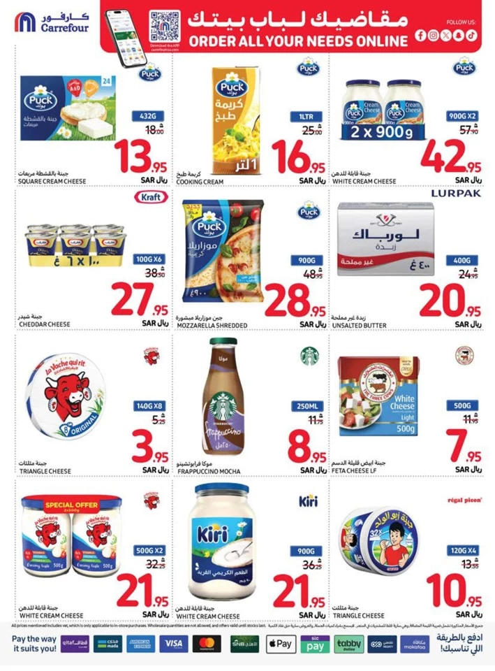 Carrefour Shopping Deals