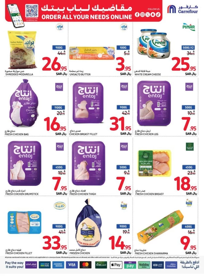 Carrefour Shopping Deals