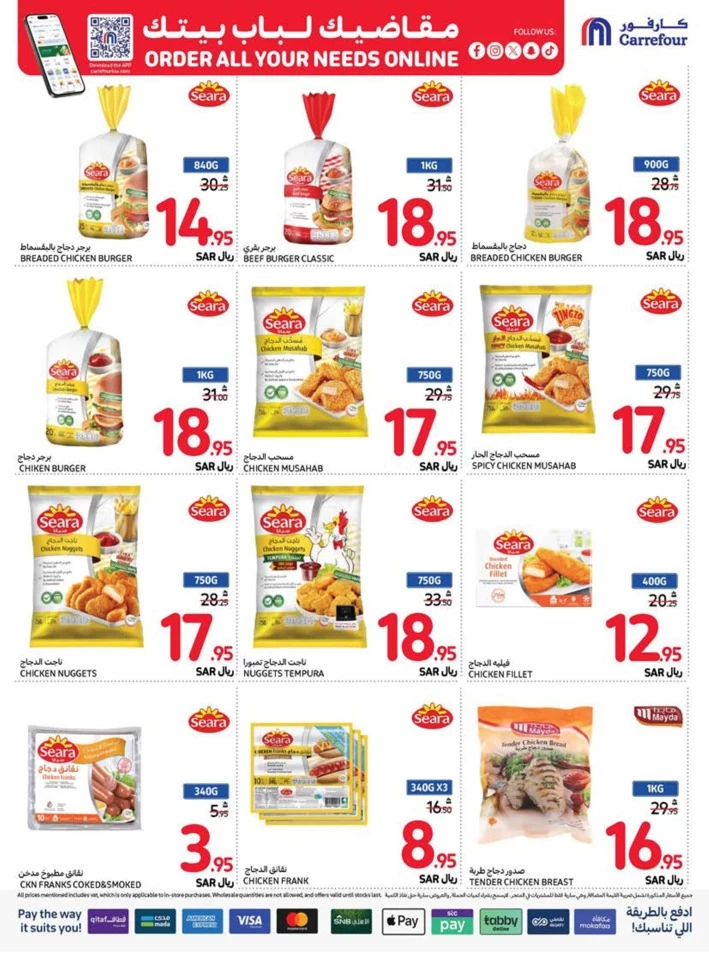 Carrefour Shopping Deals