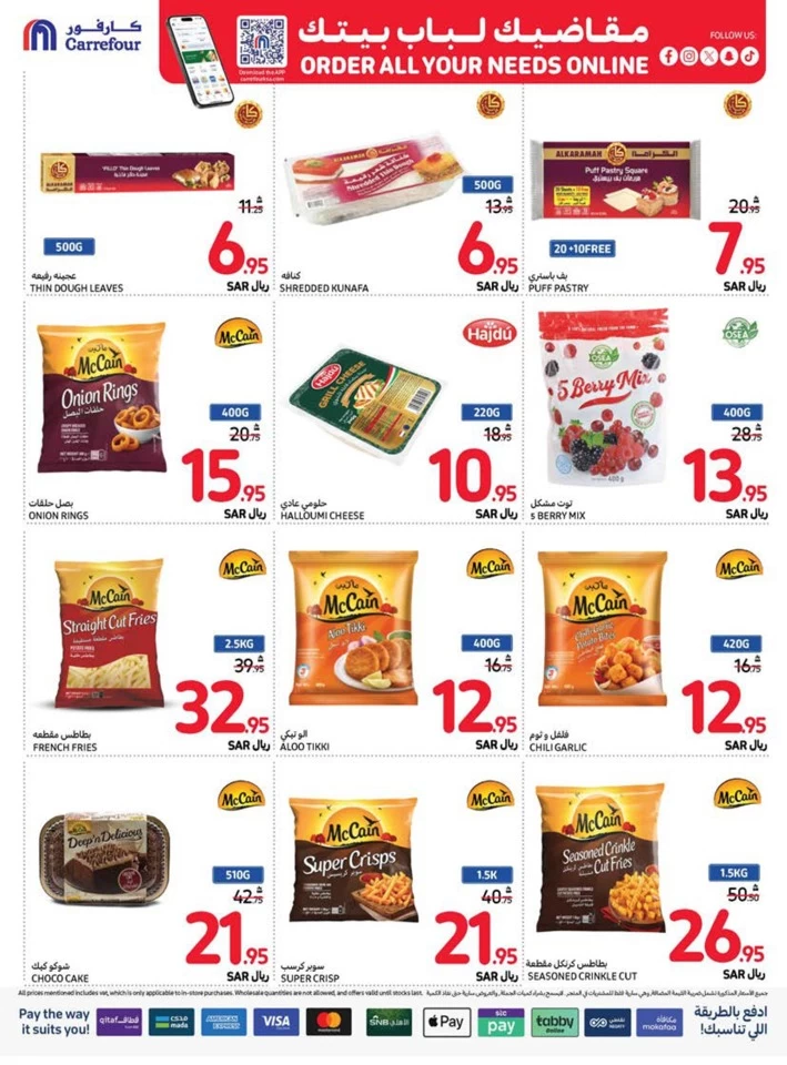 Carrefour Shopping Deals