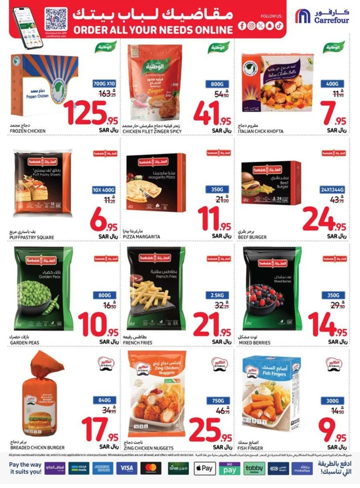 Carrefour Shopping Deals