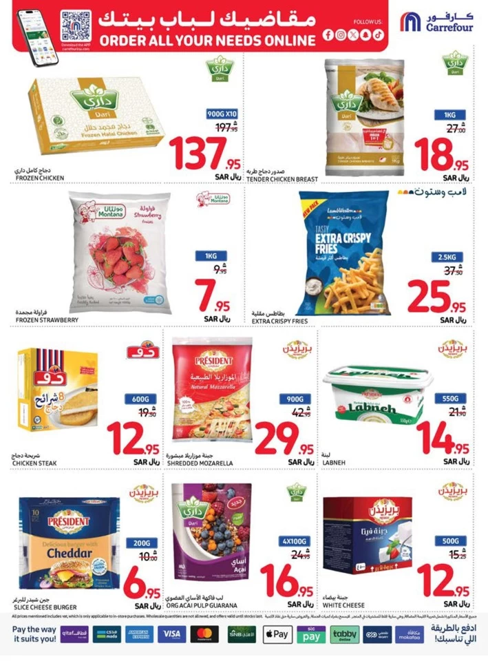 Carrefour Shopping Deals