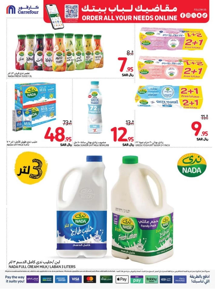 Carrefour Shopping Deals