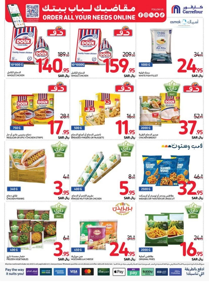 Carrefour Shopping Deals