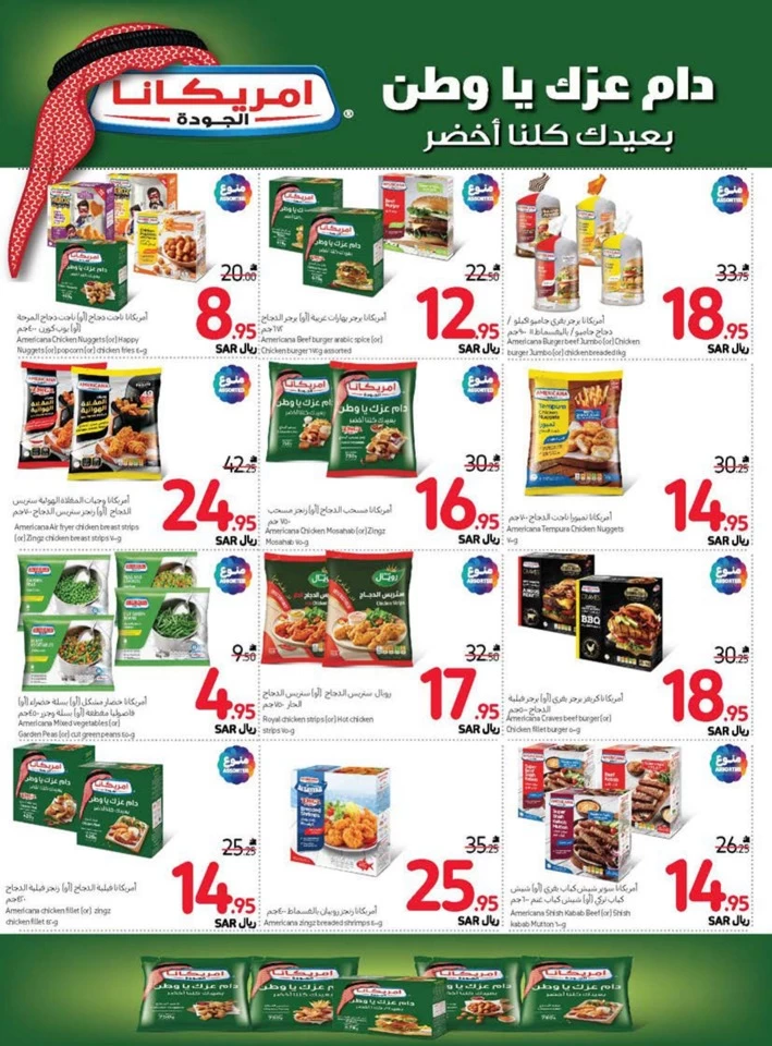 Carrefour Shopping Deals