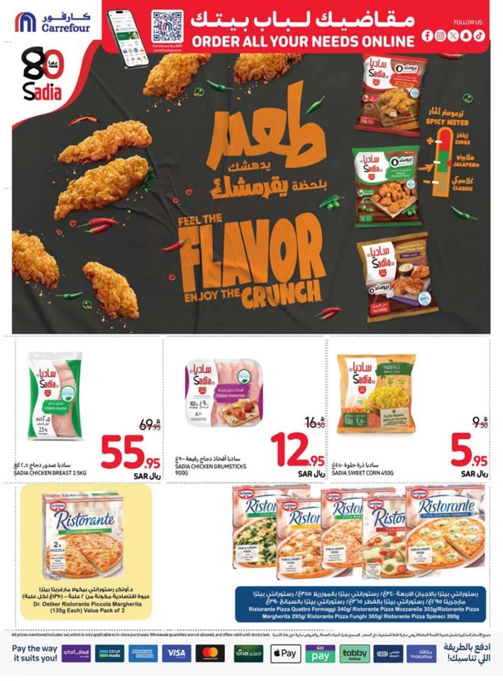 Carrefour Shopping Deals