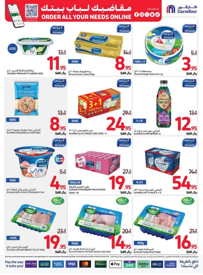 Carrefour Shopping Deals