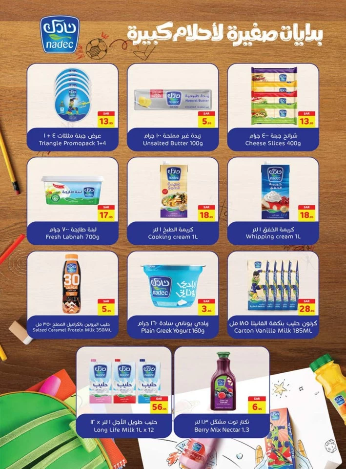 Carrefour Shopping Deals