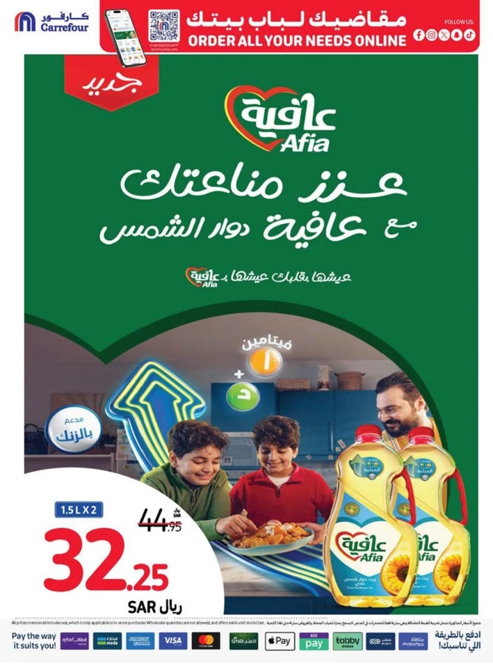 Carrefour Shopping Deals