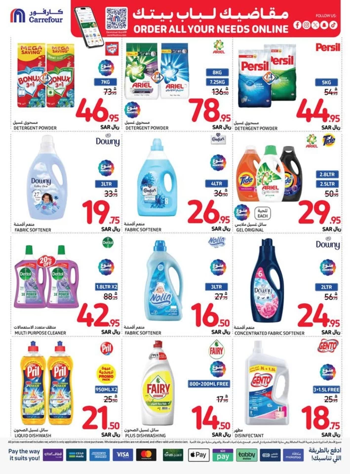 Carrefour Shopping Deals