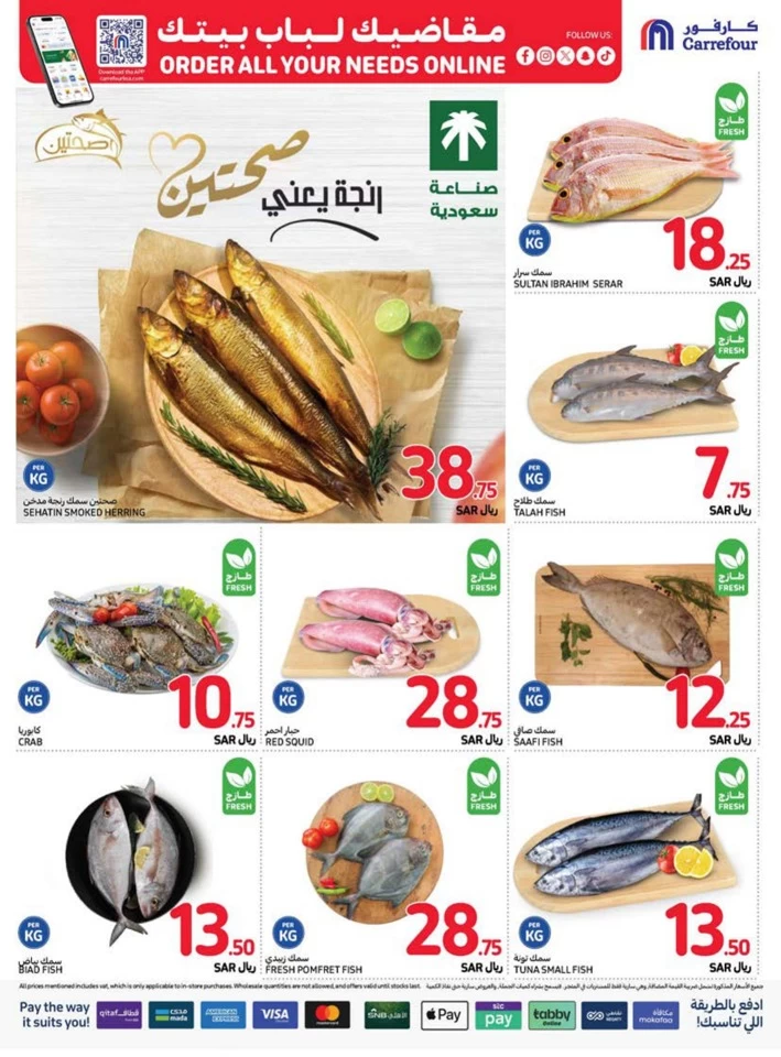 Carrefour Shopping Deals