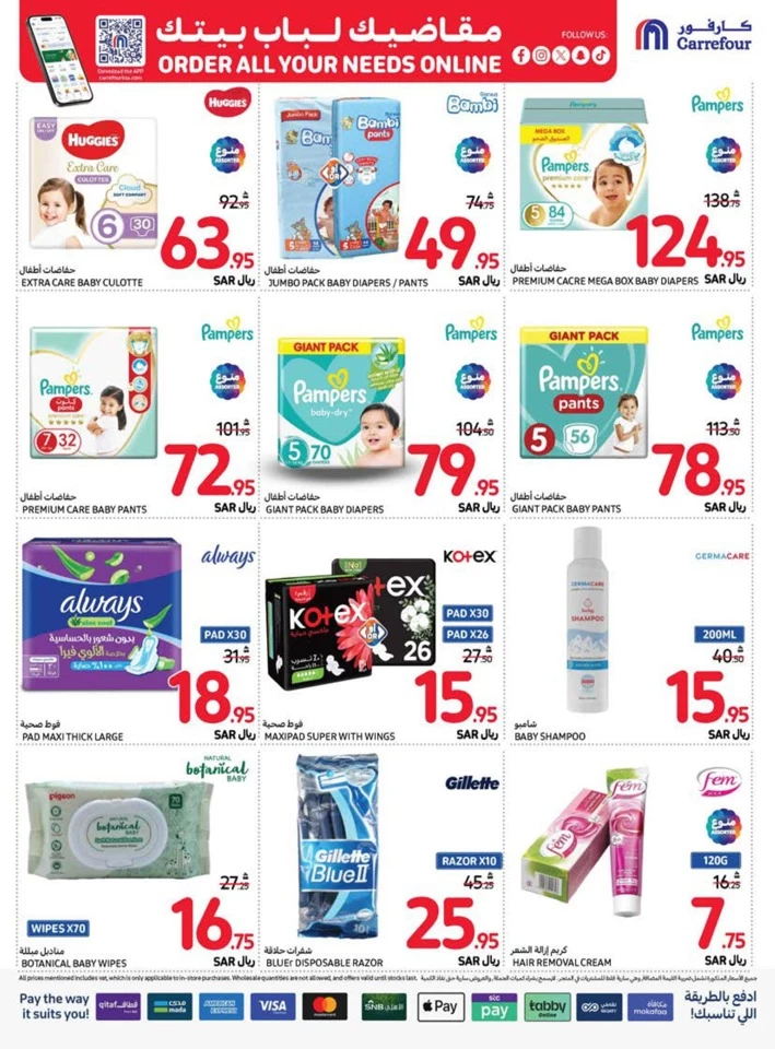 Carrefour Shopping Deals