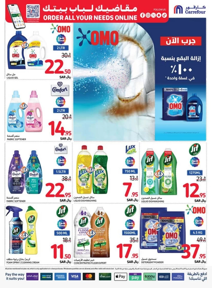 Carrefour Shopping Deals