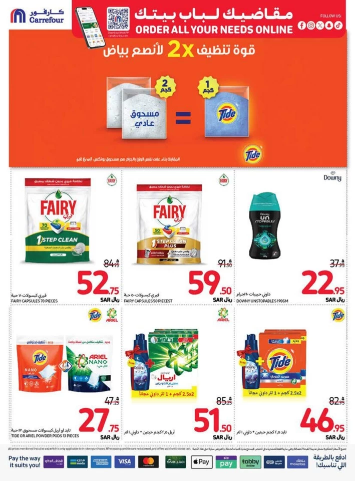 Carrefour Shopping Deals