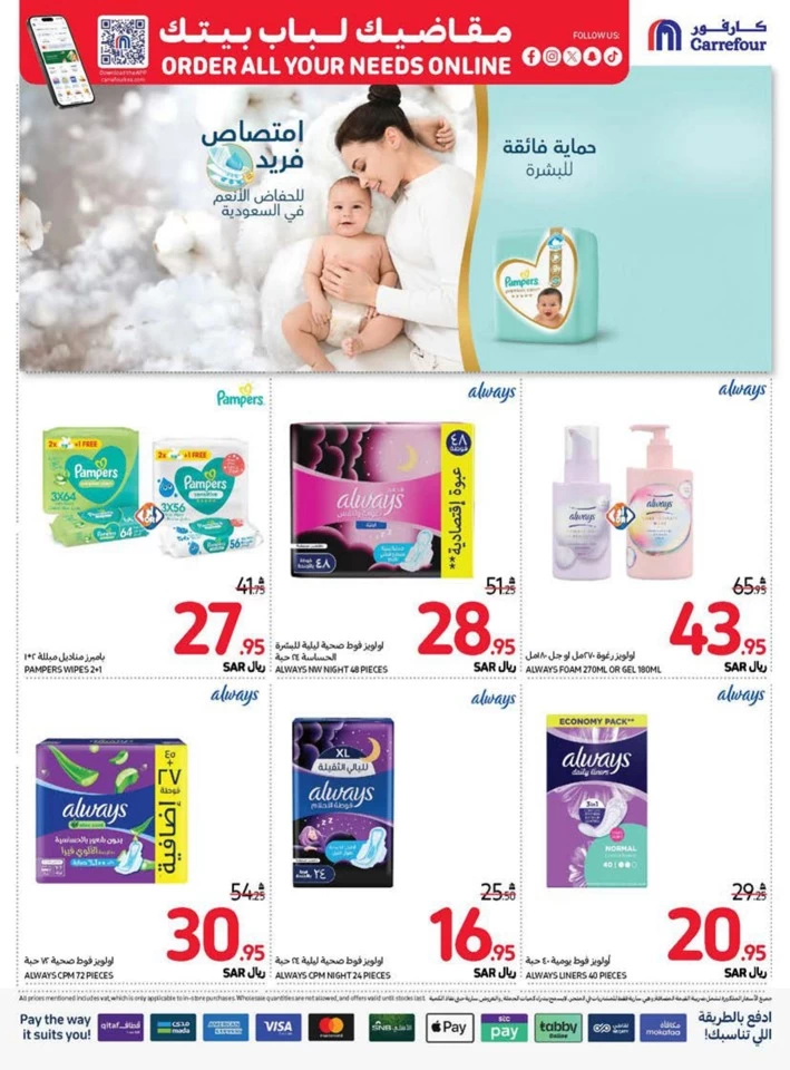 Carrefour Shopping Deals