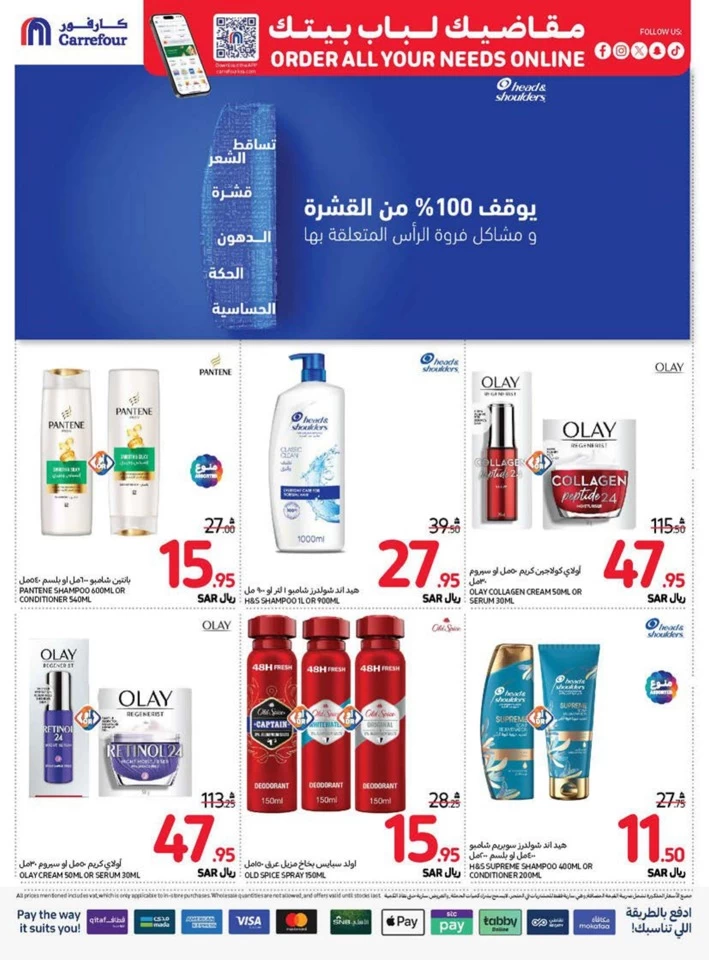 Carrefour Shopping Deals