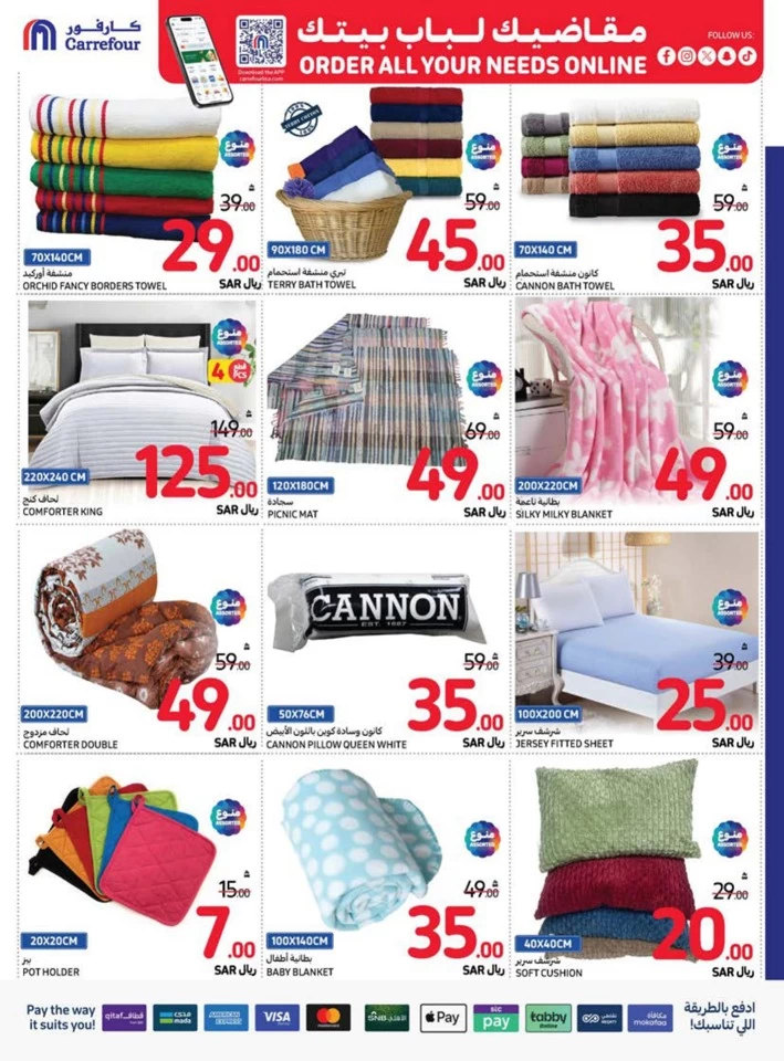 Carrefour Shopping Deals