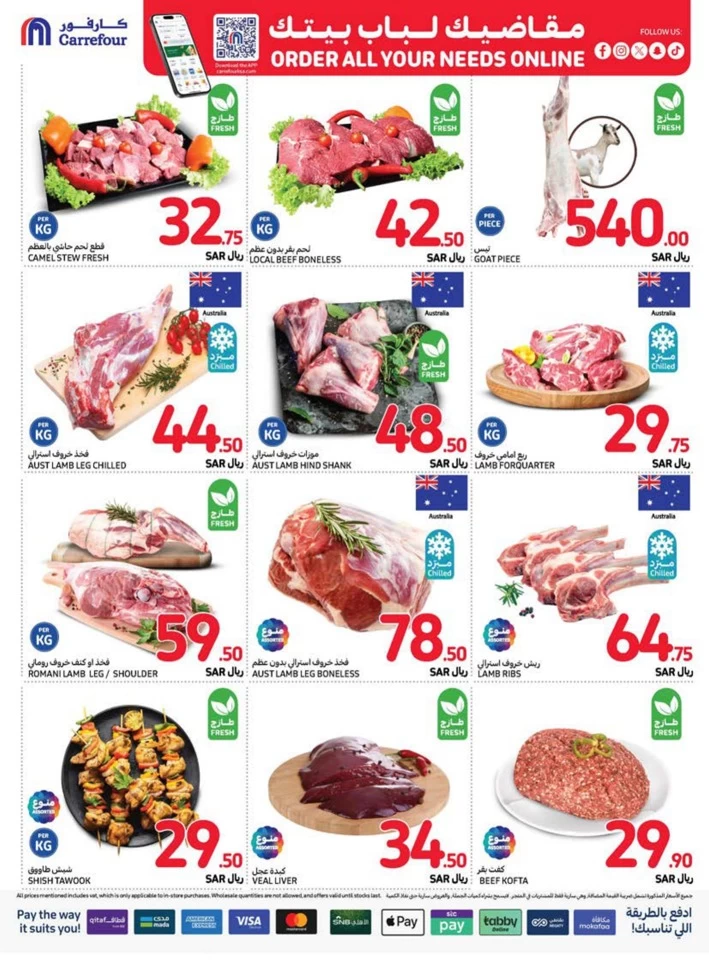 Carrefour Shopping Deals