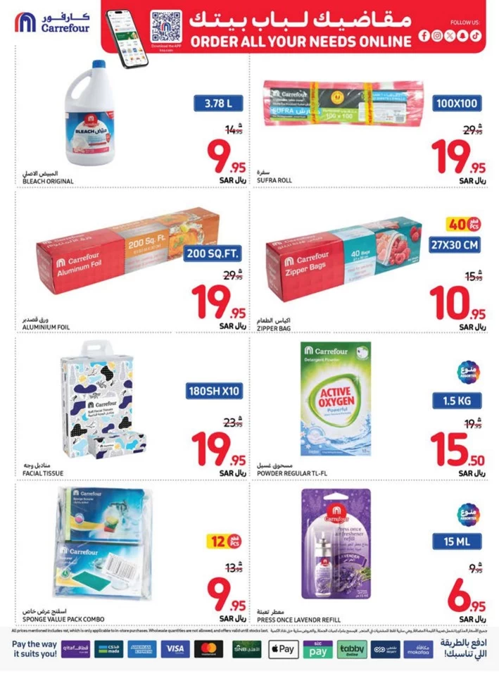 Carrefour Shopping Deals