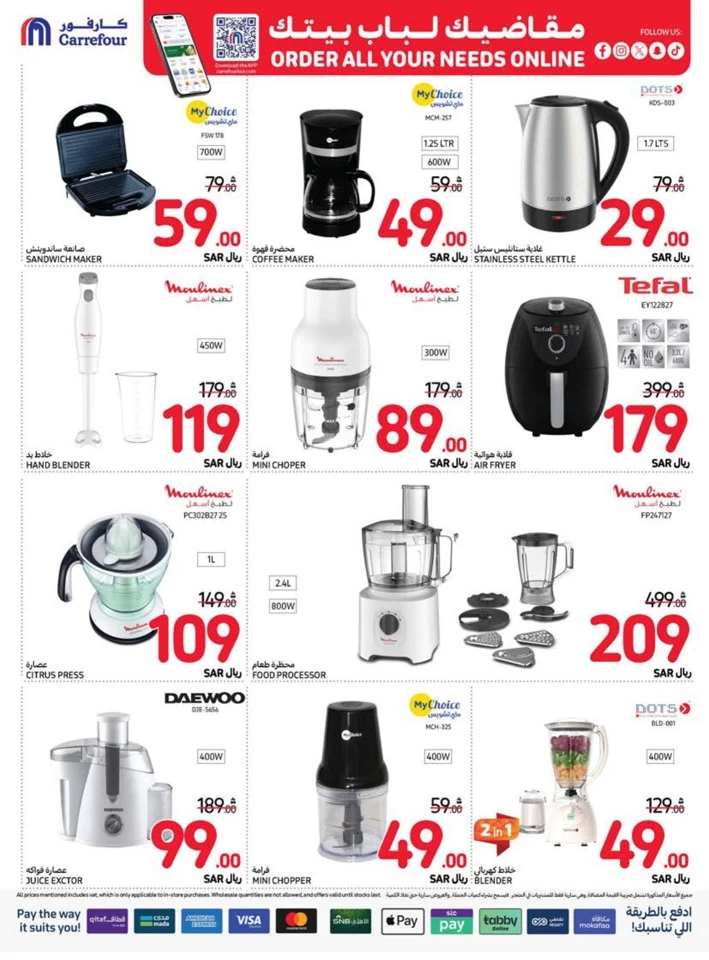 Carrefour Shopping Deals