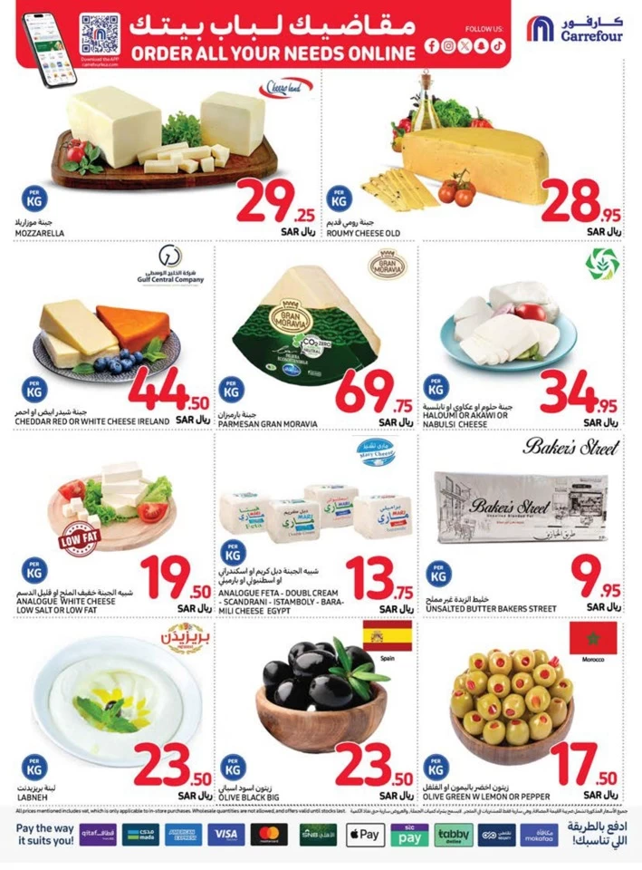 Carrefour Shopping Deals