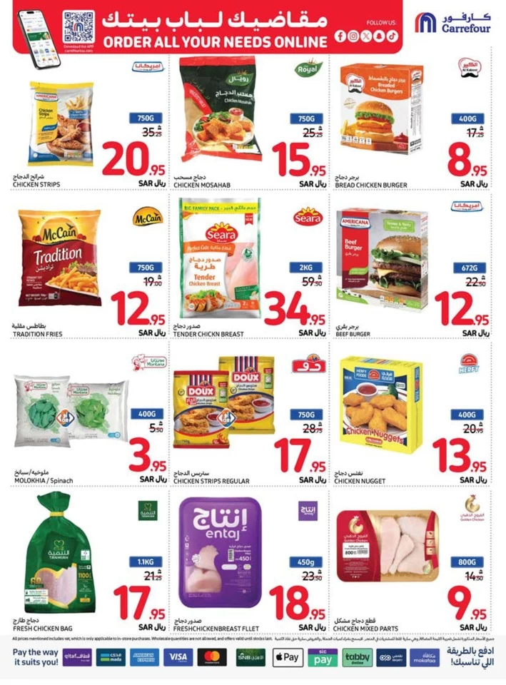 Carrefour Shopping Deals