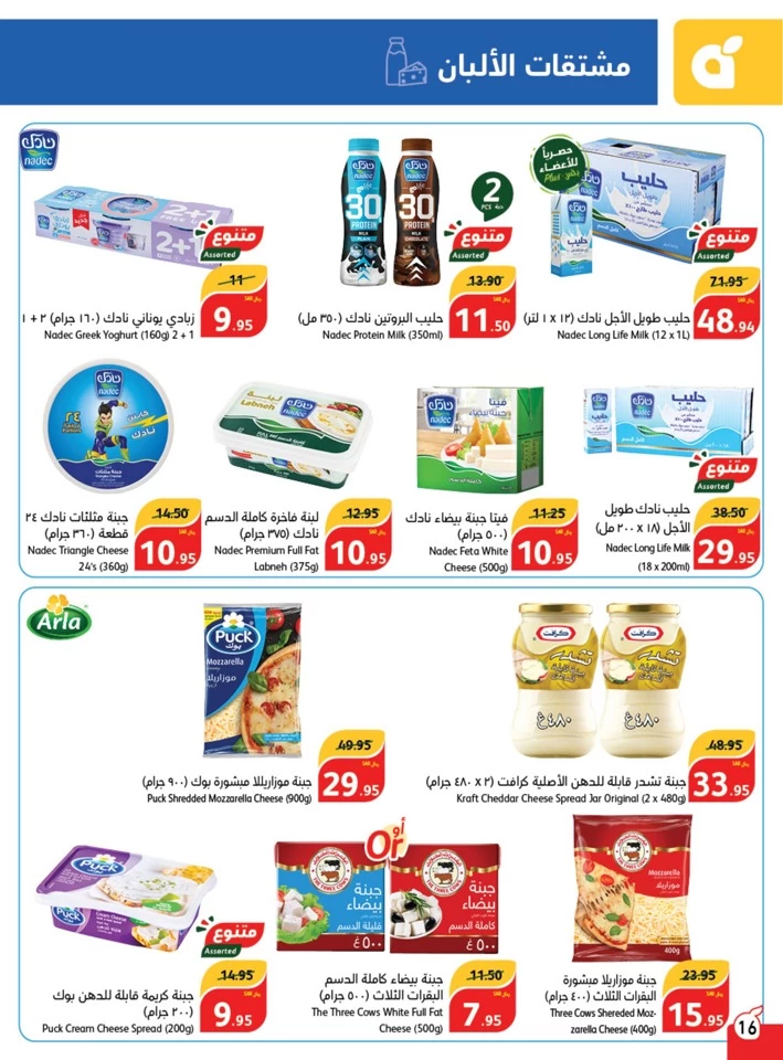 Hyper Panda National Day Offer