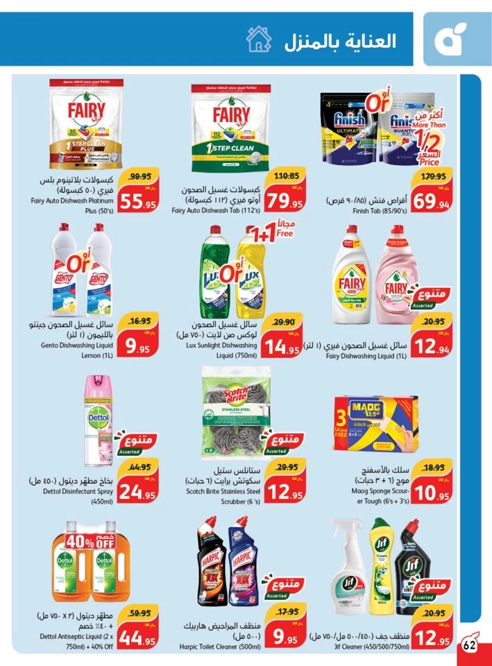 Hyper Panda National Day Offer