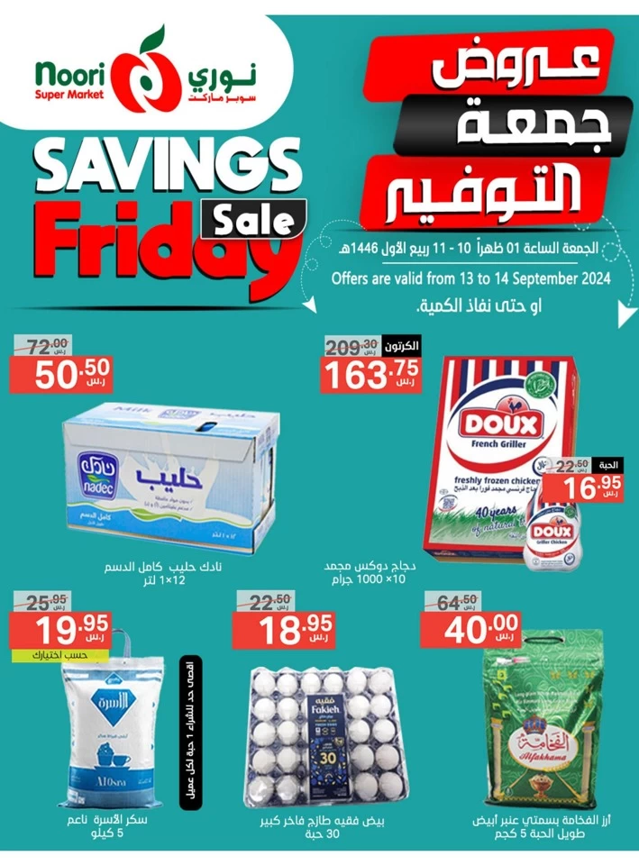 Savings Friday 13-14 September 2024