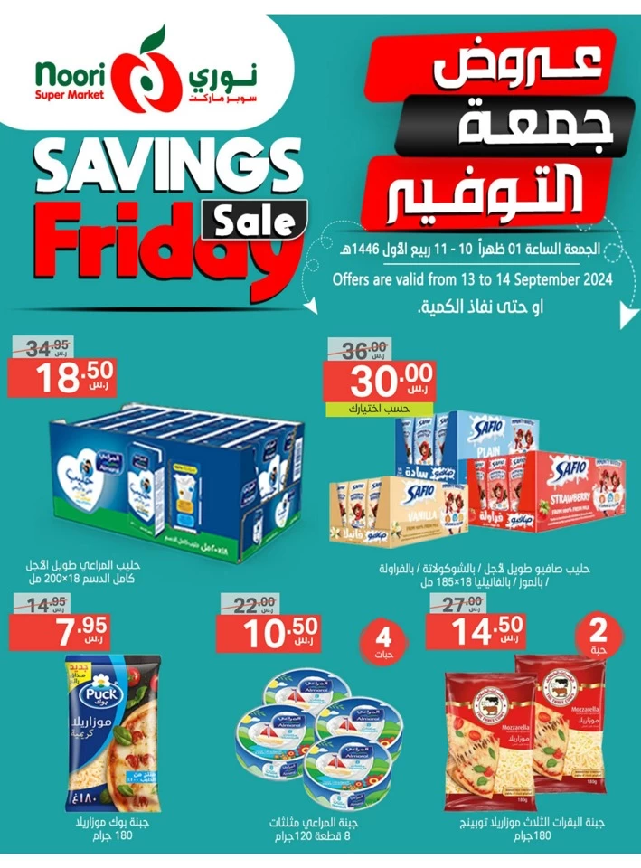 Savings Friday 13-14 September 2024