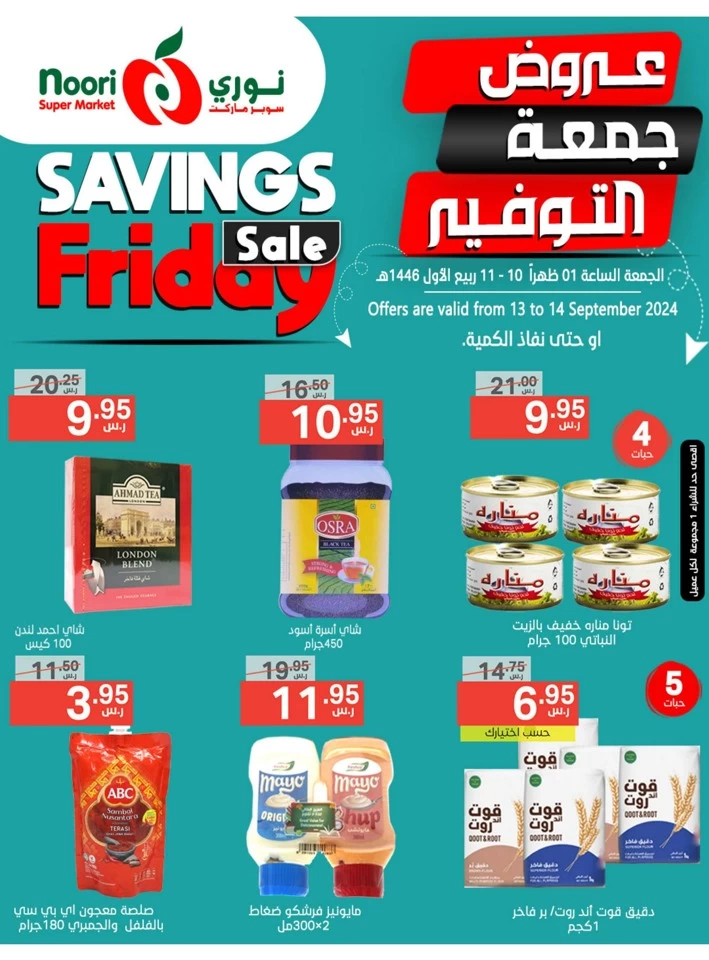 Savings Friday 13-14 September 2024