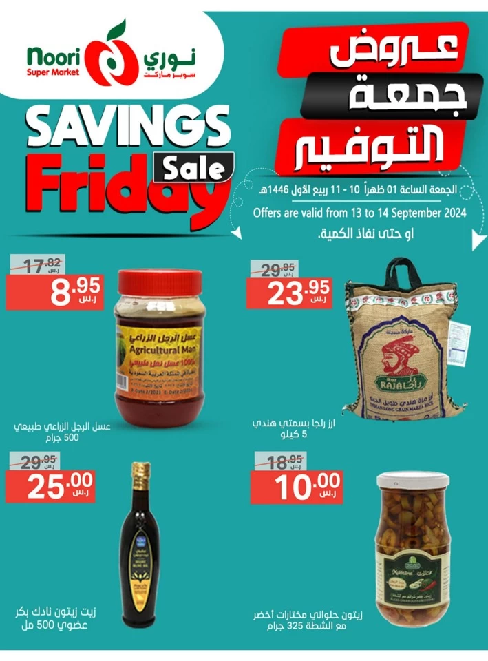 Savings Friday 13-14 September 2024