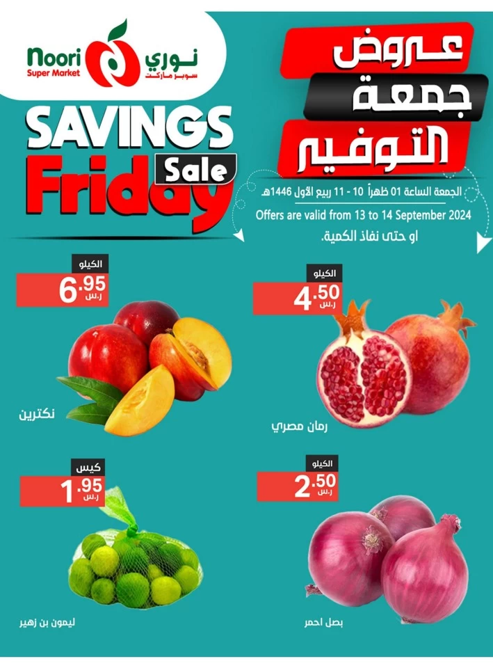 Savings Friday 13-14 September 2024