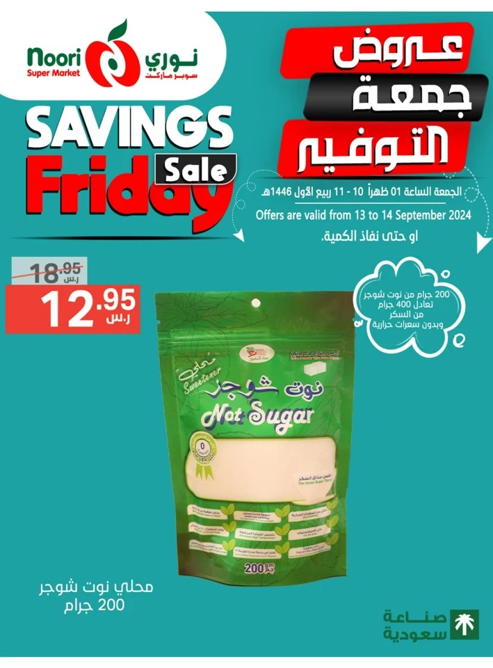 Savings Friday 13-14 September 2024