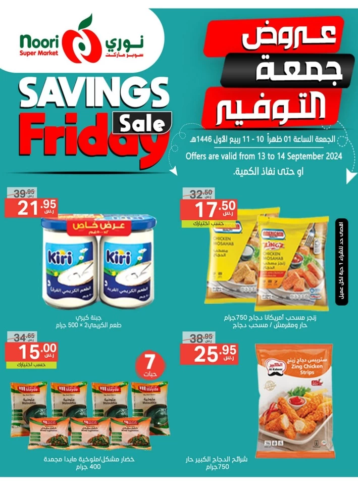 Savings Friday 13-14 September 2024