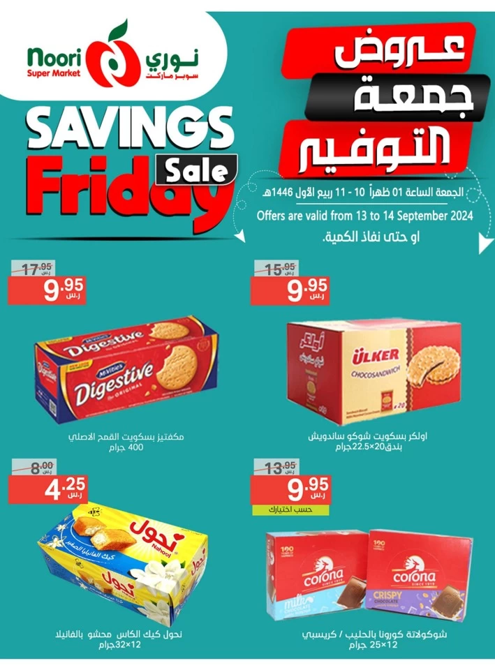 Savings Friday 13-14 September 2024