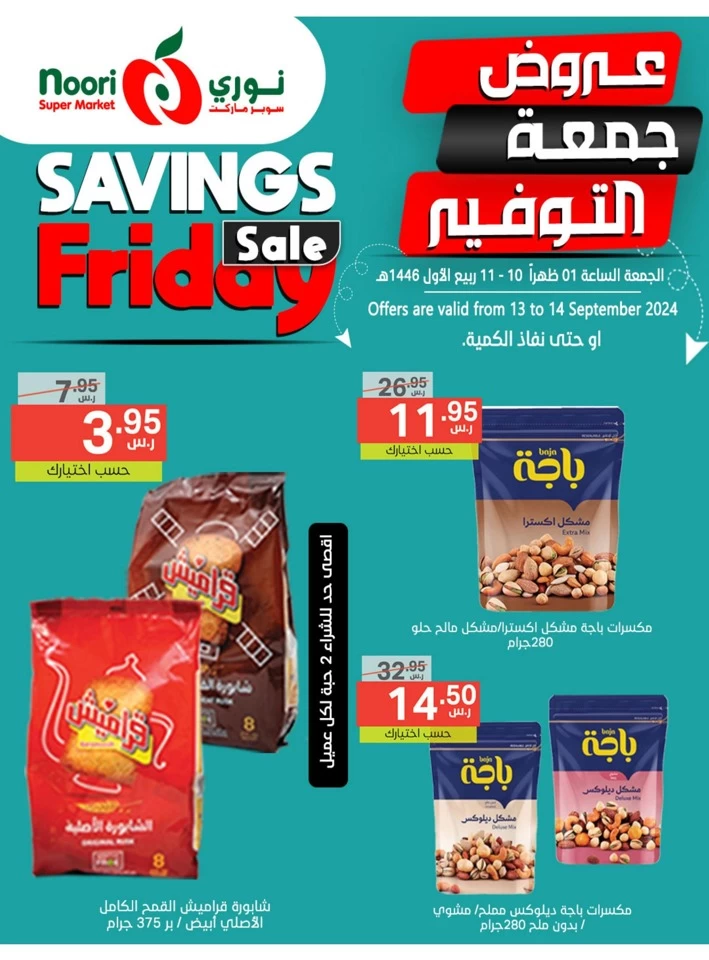 Savings Friday 13-14 September 2024