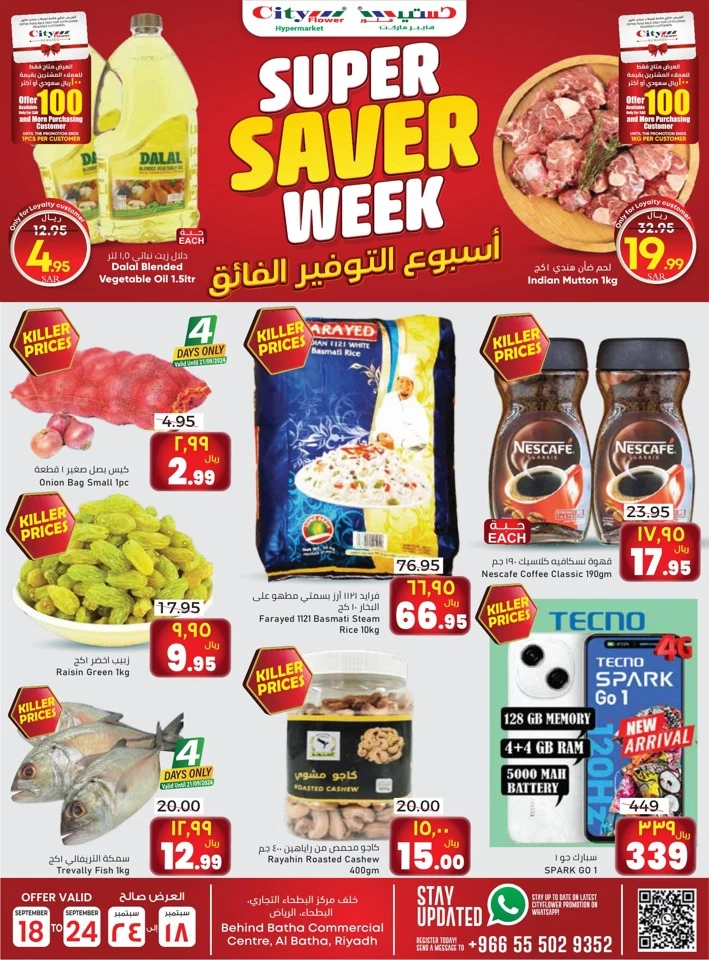 Al Batha Super Saver Week