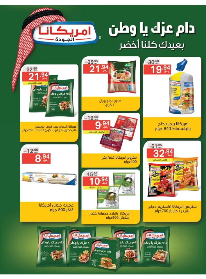 Noori Super Market National Day Sale